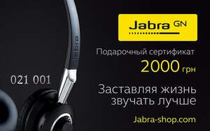 Подарунковий сертифікат на 2000грн.