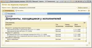 1С: Документооборот 8 ПРОФ 1С: Документооборот 8 ПРОФ