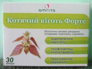 Кошачий коготь 30 капс. Кошачий коготь 30 капс.