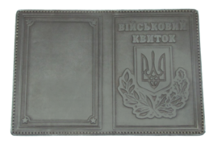 Кожаная обложка для военного билета Кожаная обложка для военного билета