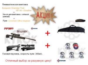 Набор Crosman Benjamin Trail NP All - Weather Набор Crosman Benjamin Trail NP All - Weather