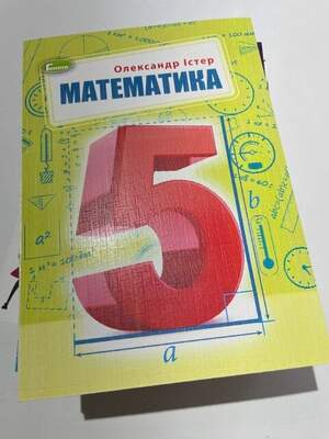 Математика