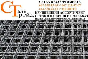 Сітка для гуркоту (канільована, рифлена) 40х40 карта 1500 (канільована, рифлена) х200 (канільована, рифлена) 0 ф проволоки Ф4 Сітка для гуркоту (канільована, рифлена) 40х40 карта 1500 (канільована, рифлена) х200 (канільована, рифлена) 0 ф проволоки Ф4