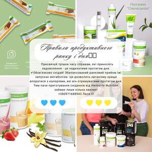 herbalife_ukraine_life herbalife_ukraine_life