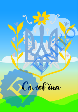 Багаторазовий зошит 