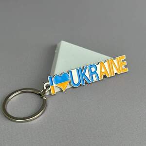 Брелок металл I love Ukraine - серебро