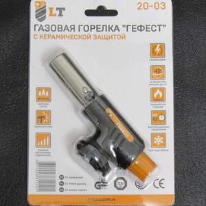 Горелка газовая с керамической защитой Гефест Горелка газовая с керамической защитой Гефест