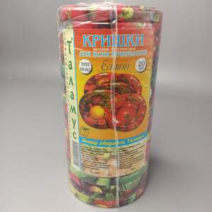 Крышки Таламус Тип ІІІ-82 Овощи Фрукты (20шт)