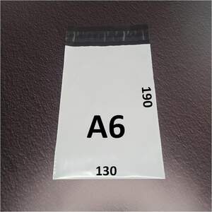 Курьерский пакет 130x190х40 мм (A6) 100 шт