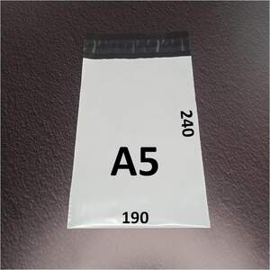 Курьерский пакет 190x240х40 мм (A5) 100 шт