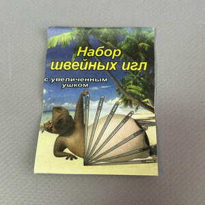 Набор швейных игл с увеличенным ушком