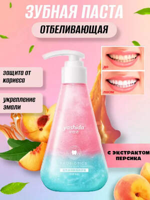 Отбеливающая зубная паста с пробиотиками Yashida, 220г