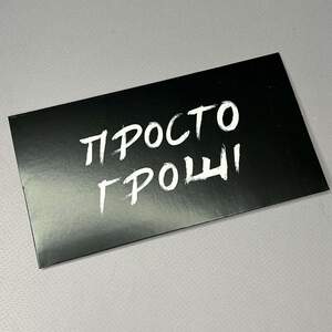 Открытка-конверт для денег #20