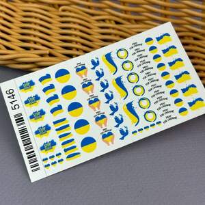 Патриотические наклейки-слайдеры (5146) для ногтей