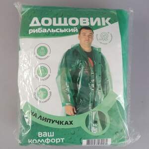 Плащ (дождевик) полиэтиленовый от дождя на липучках