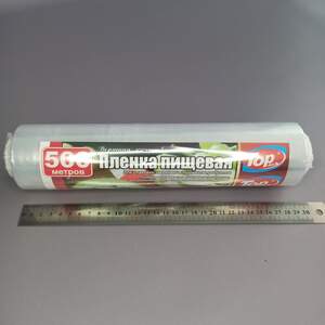 Пленка пищевая 29 см 500 м 7мкм (POL)