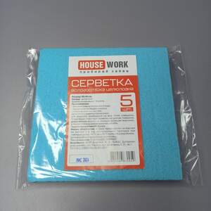 Салфетки целлюлозные Housework 5шт (16х16) (1 упаковка)