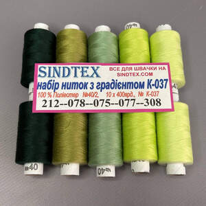Набор ниток с градиентом 40/2 100 полиэстер 400м К4-37