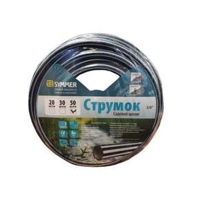 Шланг Symmer Garden Струмок 3/4 20м