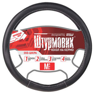 Чехол на руль 37-39 см M кожзам