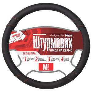 Чехол на руль 37-39 см M кожзам