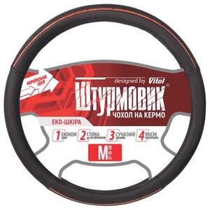Чехол на руль 37-39 см M кожзам