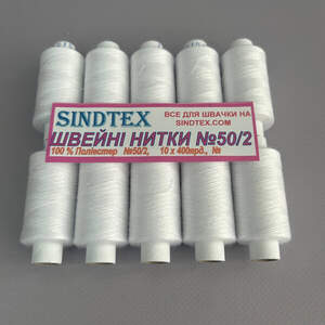 Набор белых ниток 50/2 100 полиэстер 400 м