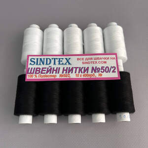 Набор черных и белых ниток 50/2 100 полиэстер 400 м