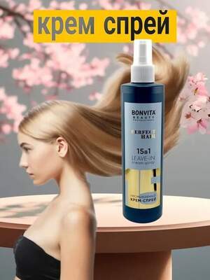 Несмываемый спрей для волос 15в1 с кератином Bonvita, 250мл