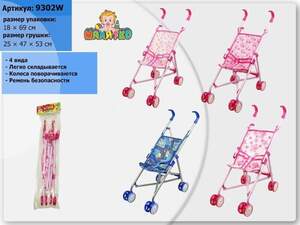 Коляска тростинка