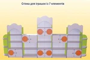 Стінка для іграшок (7 елементів) 