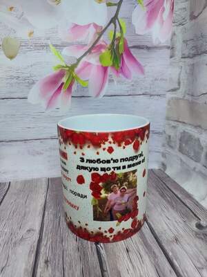 Матовий хамелеон з блискітками для подруги — чашка з фото на замовлення