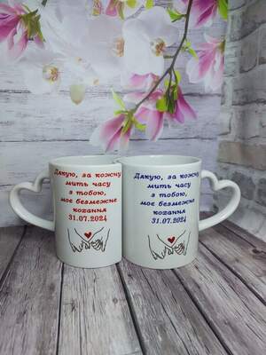 Парні чашки з фото та романтичним написом — ідеальний подарунок для закоханих 330 мл