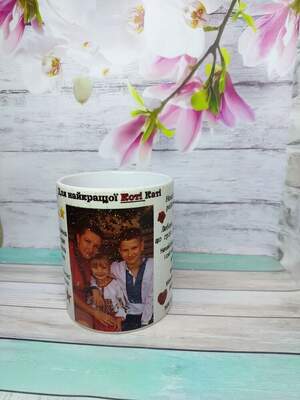 Чашка-хамелеон з блискітками для тітки з фото та приємними словами — подарунок 330 мл