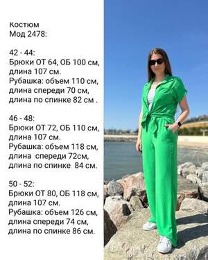 Костюм з сорочкою