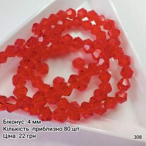 Біконус 4 мм. Червоний