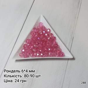 Рондель 6*4 мм. Рожевий прозорий. з АБ