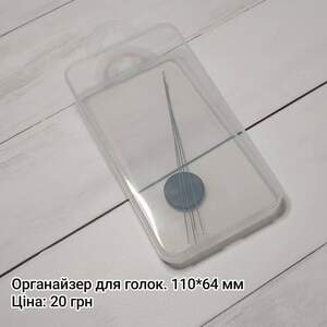 Органайзер для голок. 110*64 мм