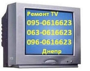 Ремонт телевизоров SONY в Днепре, (096)0616623, (095)0616623, (063)0616623, Телемастер, Владимир Ильич Ремонт телевизоров SONY в Днепре, (096)0616623, (095)0616623, (063)0616623, Телемастер, Владимир Ильич