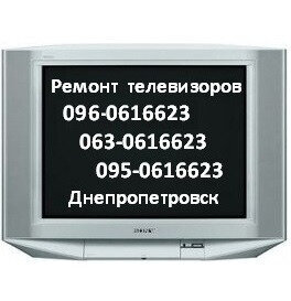 Ремонт телевизоров SAMSUNG в Днепре, (096)0616623, (095)0616623, (063)0616623, Телемастер, Владимир Ильич Ремонт телевизоров SAMSUNG в Днепре, (096)0616623, (095)0616623, (063)0616623, Телемастер, Владимир Ильич