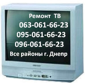 Ремонт телевизоров LG в Днепре, (096)0616623, (095)0616623, (063)0616623, Телемастер, Владимир Ильич Ремонт телевизоров LG в Днепре, (096)0616623, (095)0616623, (063)0616623, Телемастер, Владимир Ильич