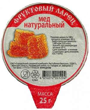 Мед натуральный, мёд порционный, мёд по 25г. Мед натуральный, мёд порционный, мёд по 25г.