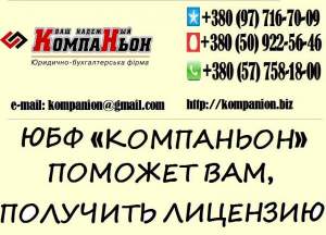 Лицензия на метал, металлолом, лицензия на металлургию, Лицензия на метал, металлолом, лицензия на металлургию,
