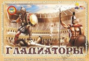 Игра настольная Гладиаторы Max Group МГ-039 Игра настольная Гладиаторы Max Group МГ-039