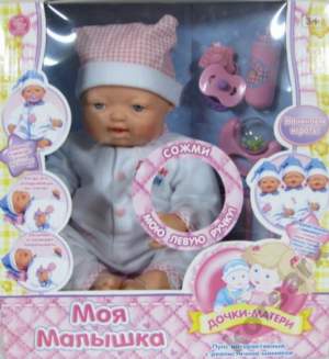 Кукла-пупс Дочки-Матери Joy Toy 5232. Кукла-пупс Дочки-Матери Joy Toy 5232.