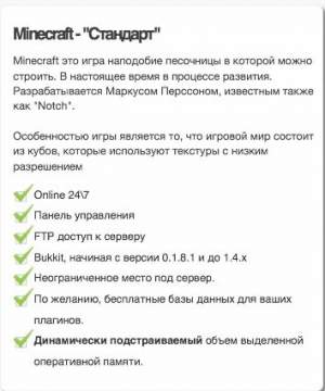 32 слотный сервер minecraft