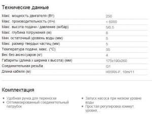 Дренажный насос для чистой воды SCP 6000 Дренажный насос для чистой воды SCP 6000