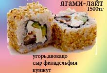 Ягами Лайт