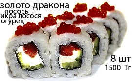 Золото дракона