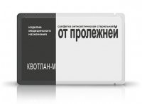 Салфетка от пролежней Квотлан-М Салфетка от пролежней Квотлан-М